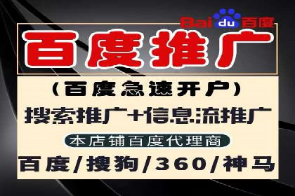 百度推广案例：提升企业品牌形象与知名度